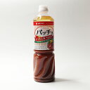 ミツカン［パッチョ トマト＆ガーリック 1L］ドレッシング 食堂 サラダ パッチョドレ トマトドレッシング 業務用サイズ 業務用食品 食品 食材 プロ用 業務用 プロ仕様 大容量 お買得サイズ お買得 お得サイズ コスパ 大袋 大サイズ ジャンボ