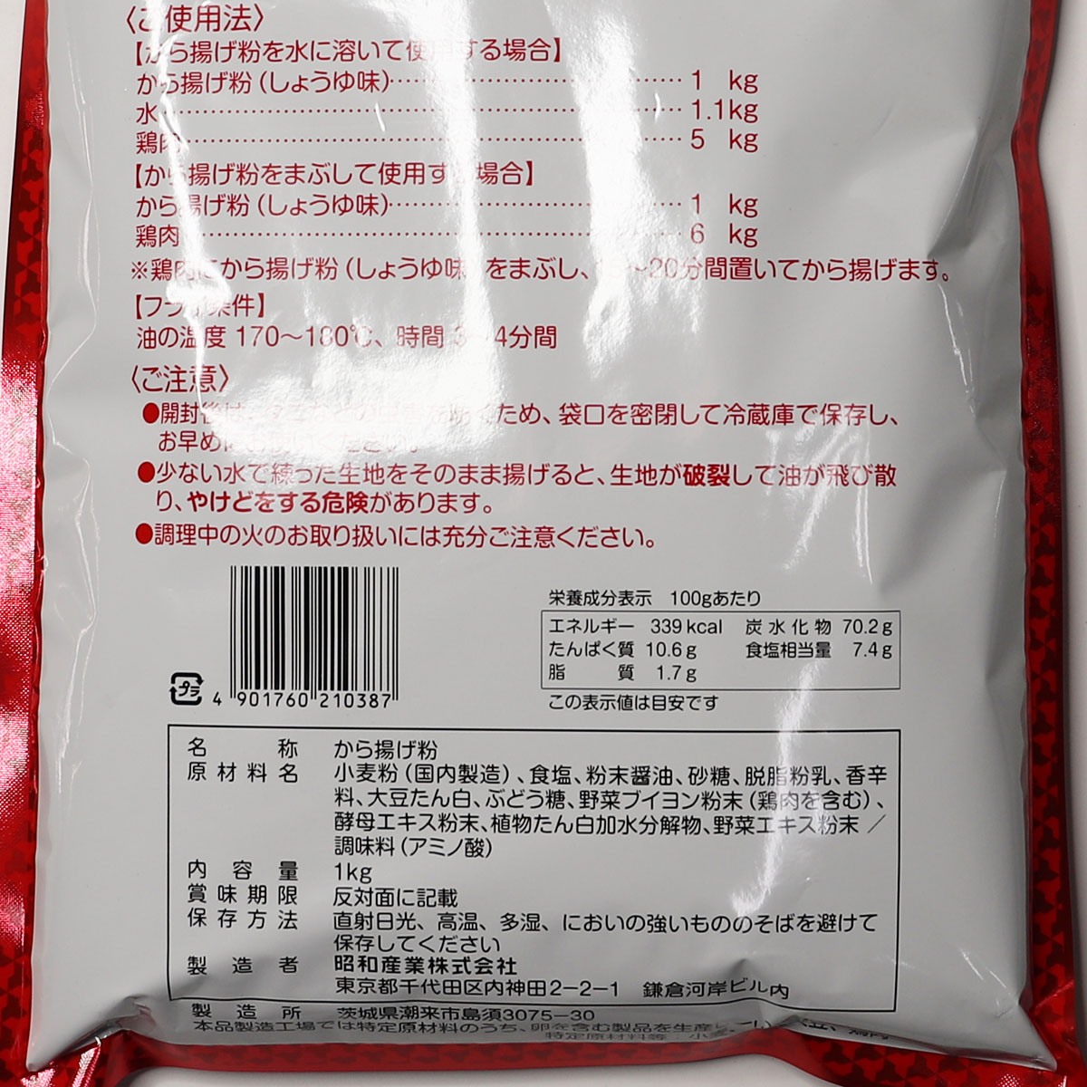 昭和産業 しょうゆ味 から揚粉 1kg ミックス粉 職人仕立て からっと 唐揚げ名人 業務用サイズ 飲食店用 お祭り用 業務用食品 コスパ 【ギフ_包装】 お買得 食材 プロ用 大袋 食品 お得サイズ 大サイズ 大容量 プロ仕様 業務用 お買得サイズ 昭和産業 しょうゆ味 から揚粉 1kg ミックス粉 職人仕立て からっと 唐揚げ名人 業務用サイズ 飲食店用 お祭り用 業務用食品 コスパ 【ギフ_包装】 お買得 食材 プロ用 大袋 食品 お得サイズ 大サイズ 大容量 プロ仕様 業務用 お買得サイズ