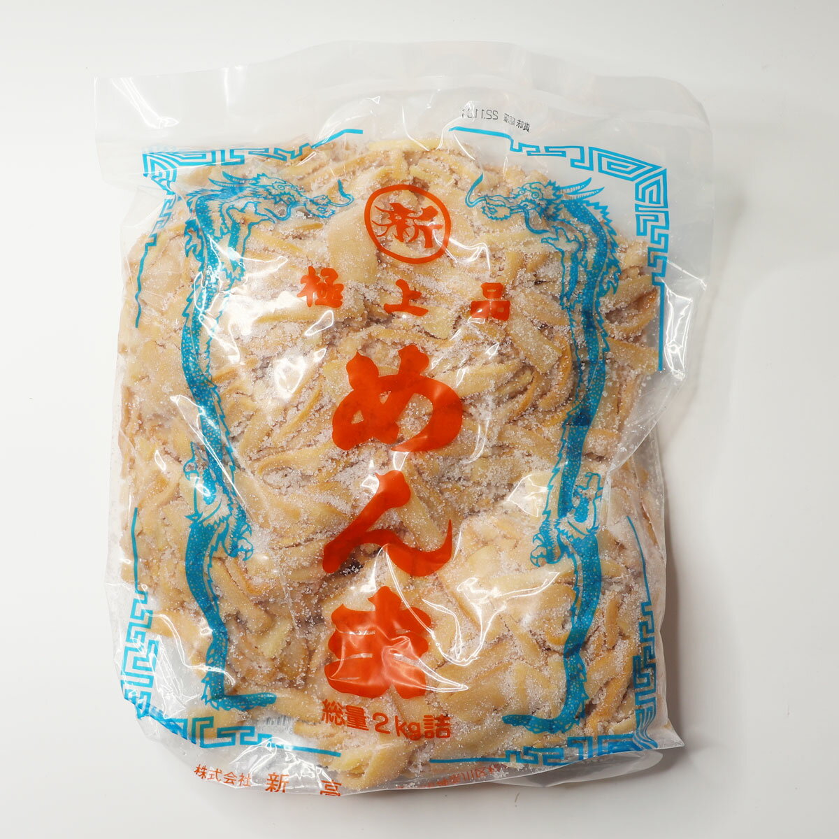 新高［塩メンマ 細切 2kg 極上品］ラ