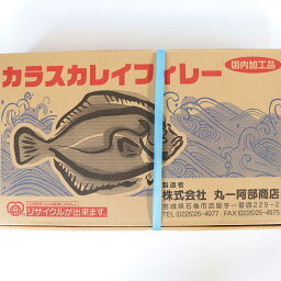 ［カラスカレイフィレー L7-10 5kg］カラスカレイ フィーレ カレイ 白身魚 業務用サイズ 業務用食品 食品 食材 プロ用 業務用 プロ仕様 大容量 お買得サイズ お買得 お得サイズ コスパ 大袋 大サイズ ジャンボ