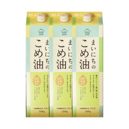 送料無料 こめ油 [ まいにちのこめ油 1500g 3本 ] 米油 国産米糠 サンワ 三和油脂 国産 米ぬか 栄養機能食品 お買い得サイズ 油 健康 オリザノール ビタミンE みづほ 京のおだし 揚げ油 天ぷら油 健康油 毎日こめ油