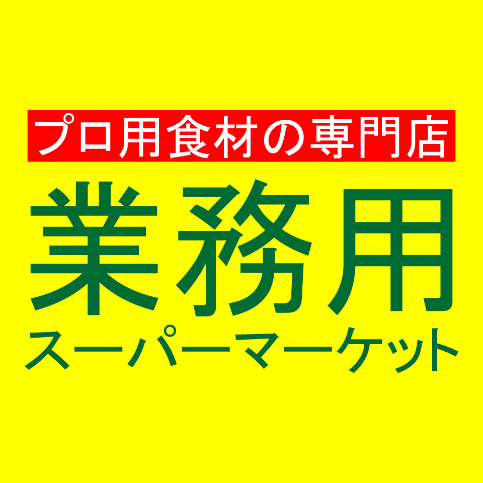 業務用スーパーマーケット（楽天市場）の店舗ロゴ
