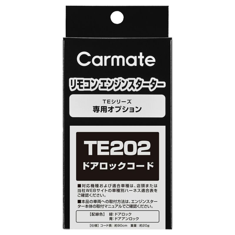 カーメイト エンジンスターター セット 車種別 シエンタ 5ドアワゴン H30.9～R2.6 NSP170G/NCP175G TE-W73PSB + TE157 + TE207