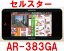 セルスター AR-383GA【Y】 一体型レーダー探知機　日本製　3年保証　3.7インチ液晶　GPSデータ128,000件以上