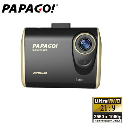 【送料無料】PAPAGO GS525-8G ワイドHDドライブレコーダー 8GB SDカード付属 地デジ電波干渉対策済み ハイビジョンドラレコ
