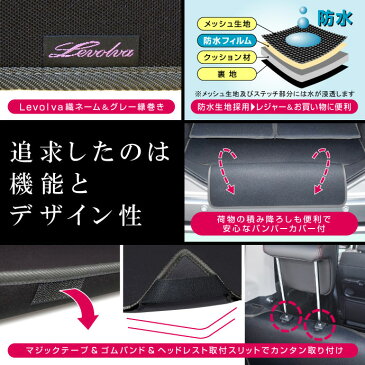 ソーヴィー レヴォルヴァ LVLC-34 MK53S系 スペーシア(スペヤタイヤ装備車不可)用ラゲッジルームカバー/ラゲッジマット/カーゴマット/防水性能