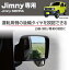  EE-221 EXEA Jimny ž¦ݡȥߥ顼 ˡ/ˡ(JB64W/JB80W)߷ EE221