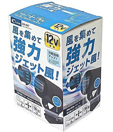 クレトム SA-307 12V自動車専用 薄型扇風機 強風タイプ クルマ用扇風機 強力ジェット風 車内の換気に最..