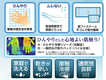 【特★】ジェットイノウエ カミオンスリーパー ひんやり冷感枕パッド 594188 冷感枕カバー