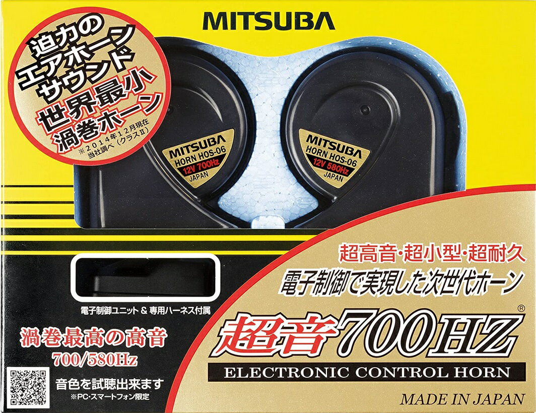 ミツバサンコーワ/MITSUBASANKOWA ホーン関連パーツ ホーンハーネスセット SZ-1133 Horn harness set