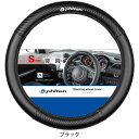ボンフォーム 6828-01BK ファイテン カーボンステアリングカバーSサイズ ファイテン水溶化メタル技術アクアチタン使用ハンドルカバー 6828-01-BK