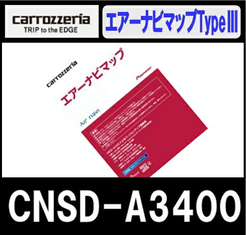 パイオニア pioneer カロッツェリア carrozzeria CNSD-A3400 エアーナビマップ Type Vol.4・SD更新版