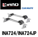 INNO INA724JP【FJ】 サーフボード ラッチェットベルト イノー CARMATE カーメイト【IN723後継】 1