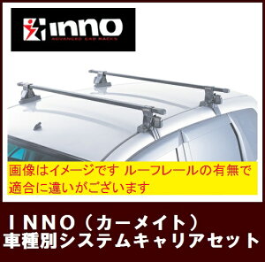 【ジムニー専用システムキャリア】INNO(カーメイト) JB23Wルーフレール無車用 [INSUT+K475+INJK+INB117]