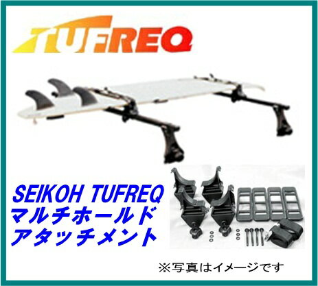 SEIKOH セイコウ TUFREQ タフレック FH0 マルチホールドアタッチメント 75mm 80mm 0.6kg キャリア 精興工業 1