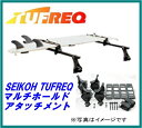 SEIKOH セイコウ TUFREQ タフレック FH0 マルチホールドアタッチメント 75mm 80mm 0.6kg キャリア 精興工業