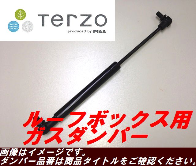 【納期未定】【送料540円】PIAA TP3007 ルーフボックス用ガスダンパー 275.5mmタイ ...