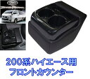 【在庫有】ZERO REVO 200系ハイエース&200系レ...