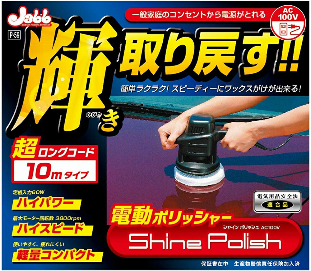 �ץ������å� P-59 �������� ��ư������ư�ݥ�å��㡼 �����ž��3800/ʬ �㿶ư�������� �����ѥ��󥻥�Ȼ��� PROSTAFF P59