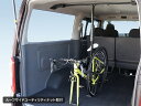 YAC U-CA1B E26系 NV350 プレミアムGX標準専用 サイクルスタンド スポーツバイクを車に積載 フレームとホイールを簡単安定ホールド UCA1B