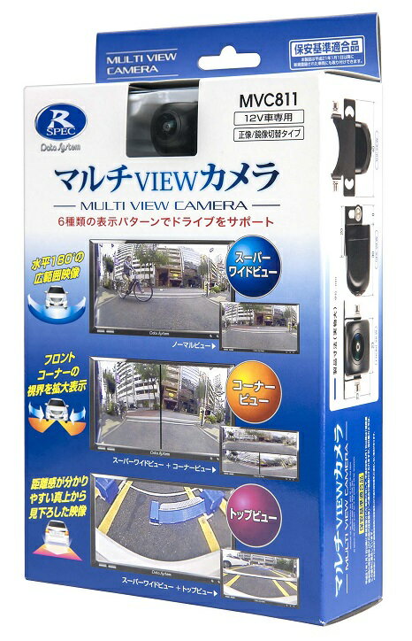 【在庫有】データシステム MVC811 マルチビューカメラRCA汎用タイプ ピン端子カメラ リアカメラとしてもフロントカメラとしても使用可能 MVC-811