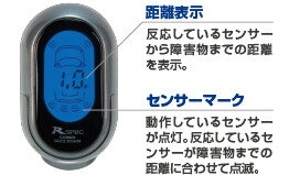 【在庫有】データシステム MO2521 コーナーガイドセンサー バックガイドセンサー オプションセンサー ..