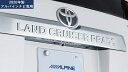 アルパイン HCE-C20HD-RD-LP-W マルチビューバックカメラ ランドクルーザープラド専用(白) HCEC20HDRDLPW