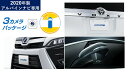 アルパイン PKG-SF25G2-VO-W 3カメラパッケージ 80系ヴォクシー専用(フロントカメラ:グリル取付/リアカメラ:白) PKGSF25G2VOW