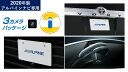 アルパイン PKG-SF25N2-NVE 3カメラパッケージ ノア/ヴォクシー/エスクァイア専用(ナンバー取付/リアカメラ:黒) PKGSF25N2NVE