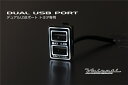 ヴァレンティ USB-01 トヨタ車用 デュアルUSBポート USBポートを増設 純正のような取り付けが可能 大容量合計4.8A(2.4Ax2) USB01
