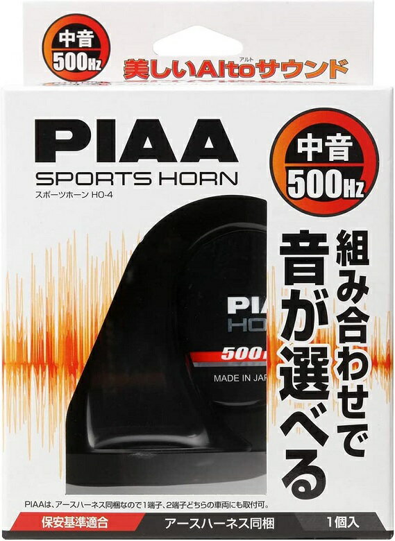 PIAA HO-4 ݡĥۡ 500HZ Ȥ߹碌ǲ٤ۡ 治 112dB 1  ָб ϡͥƱ HO4