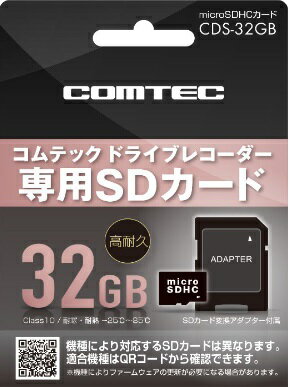 ƥå CDS-32GB ɥ饤֥쥳SD 32GBclass10 COMTEC CDS32GB