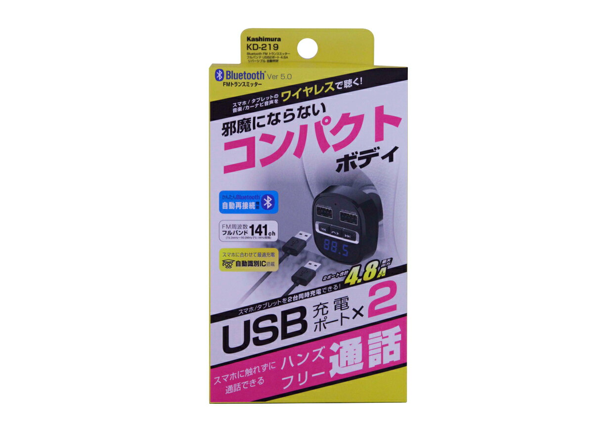  KD-219 Bluetooth FMȥ󥹥ߥå եХ USB2ݡ4.8A С֥ ưȽ ޥۤβڤ򥫡ʥ/ǥǺ KD219