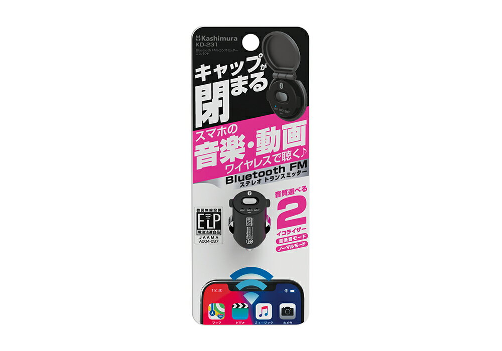 楽天業販ネットショップ楽天市場店カシムラ KD-231 Bluetooth FMトランスミッター コンパクト スマホの音楽をカーナビ/カーオーディオで再生 KD231