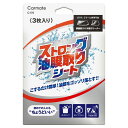 カーメイト C176 簡単なのに本格派!シートタイプの油膜取り ストロング油膜取りシート 3枚入り C-176