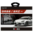カーメイト NZ838 GR86/BRZ専用 アームレストパッド 腕をサポートして疲労を軽減 腕を置いて休める NZ-838