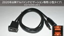 アルパイン KCU-Y630HU-LED-A アンバーLED ビルトインUSB/HDMI接続ユニット KCUY630HULEDA