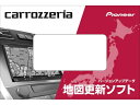 パイオニア CNSD-R8610 楽ナビマップ TypeVIII Vol.6・SD更新版 カロッツェリアナビ地図更新データ