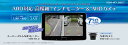 データシステム SSM-W7.0SET スーパースリムAHDモニターとAHDカメラのセット 1280×800 専用カメラ接続でHD画質表示 DVDや地デジの接続...