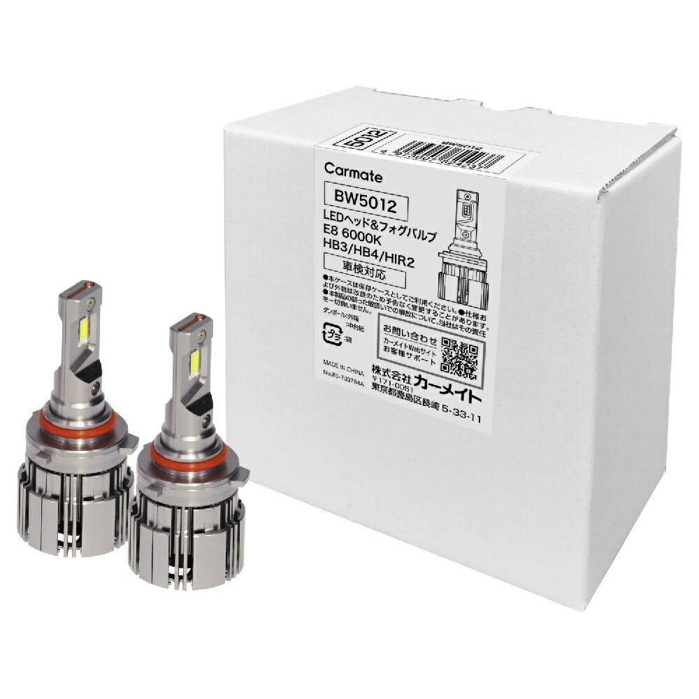 カーメイト BW5012 GIGA LEDヘッド&フォグバルブE8 6000K HB3/HB4/HIR2 見やすさアップ 簡単交換 車検対応 2年保証
