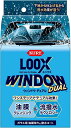 呉 1199 LOOX ルックス ウィンドウデュアル 80ml ガラス用油膜取り撥水コート剤 KURE 呉工業 洗車用品 ウインドウ撥水剤 No1199