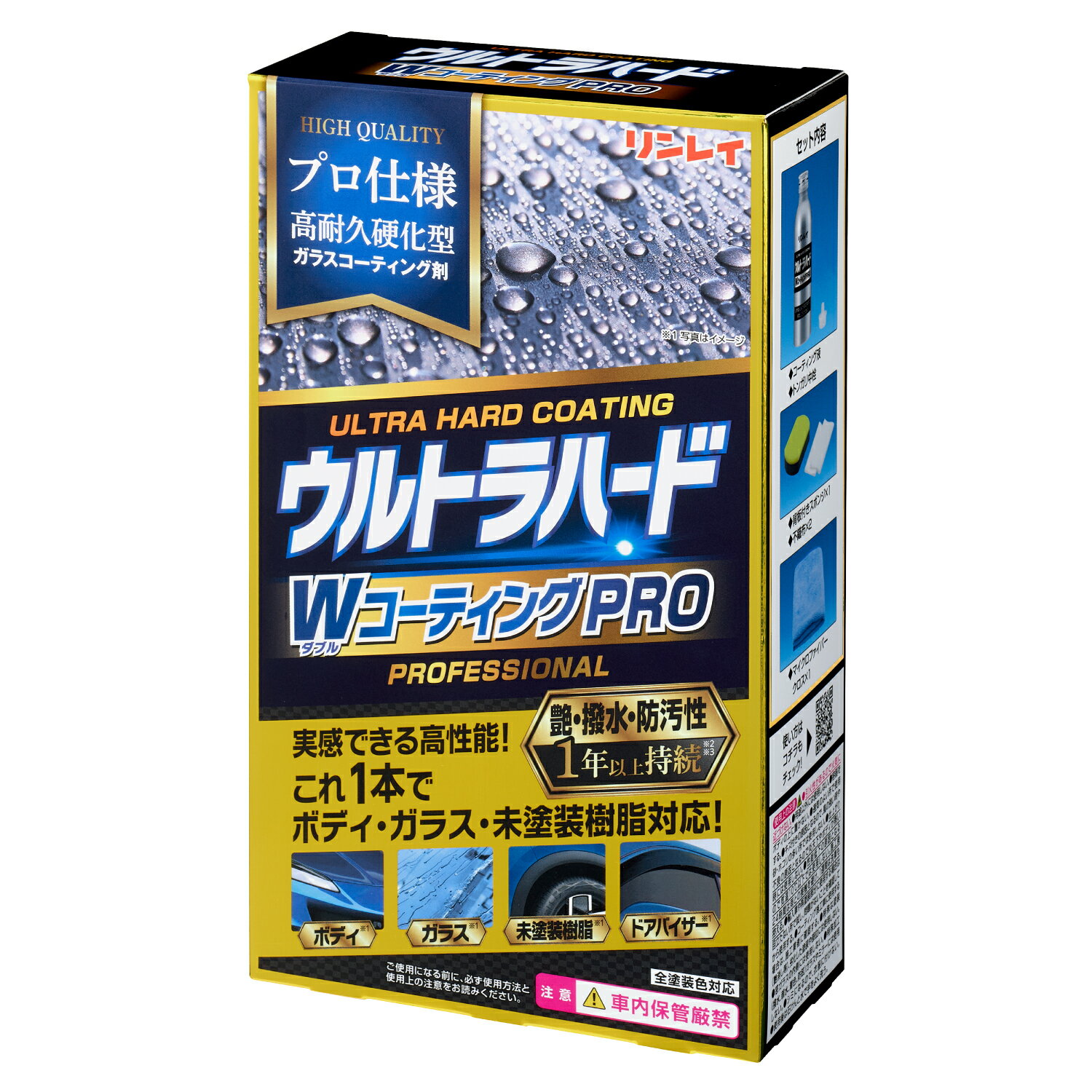 リンレイ W-40 330013 ウルトラハードWコーティングPRO 100mL 自動車ボディの撥水及びつや出し 全塗装色 専門店のコーティング 撥水性と防汚性を長期間維持 ガラスや未塗装樹脂にも施工が可能 簡単施工