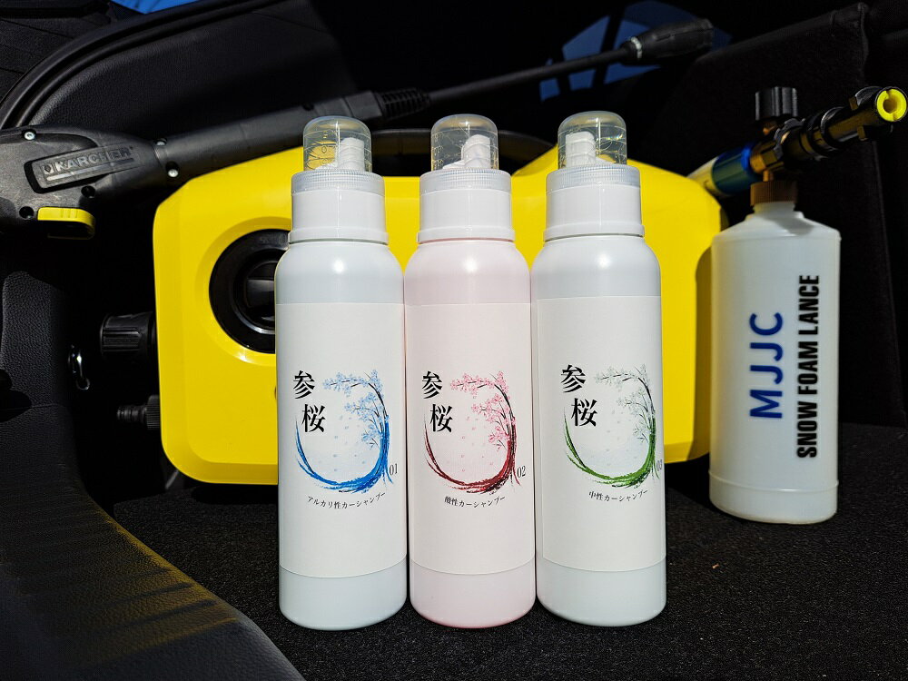 サクラテック 参桜 マニアに話題の3PH洗車カーシャンプー 鳥糞/花粉/黄砂/水垢/ミネラルに対応 有機・無機汚れ両方OK アルカリ性・酸性・中性3本セット各500ml
