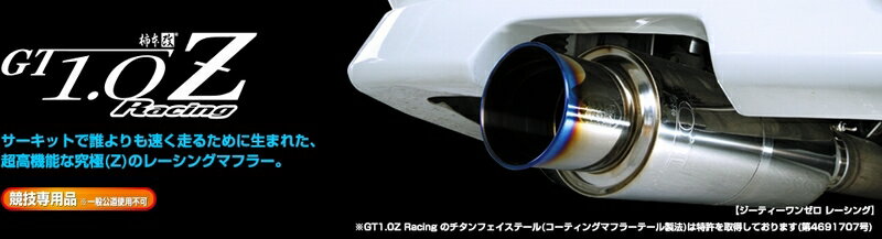 柿本改 マフラー 【H113118】※要購入申込書※ GT1.0Z Racing シビック 17/9- DBA-FK7