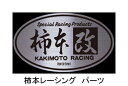 柿本改 マフラー TL.SETSR083120B テールキット ブラッククロームテールキットのみ(1個の価格となります)