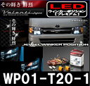 ヴァレンティ Valenti JEWEL LED T20バルブ対応 WP01-T20-1 6パターン/2カラー ジュエルLEDウインカーポジション プレミアム【RCP】