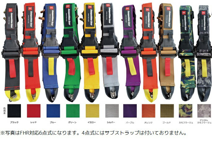 送料無料 sabelt サベルト CCA433U 左席用 ハーネス 4点式シートベルト【店頭受取対応商品】