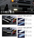 【APS内蔵 車内配線不要】ヴァレンティ Valenti LED デイタイムランプ 高ショートタイプ 輝度18LED ブルー DTL-18SB-1