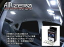  V[oXN ARLC243 AIR ZERO LED[vZbg 1Nۏ OCXnCubh GM4 GM5 H26.12`