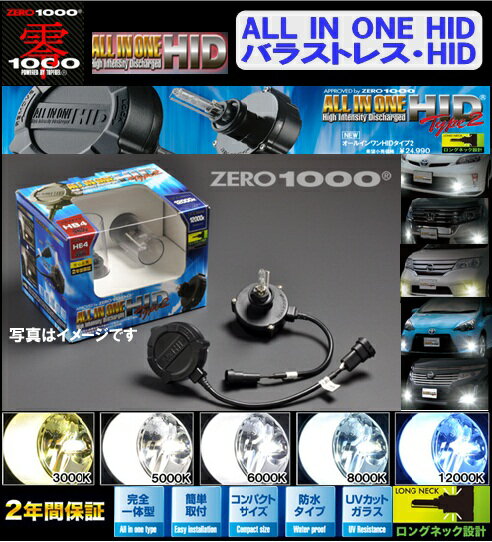 【ワンタッチ取付】零1000 ZERO-1000...の商品画像